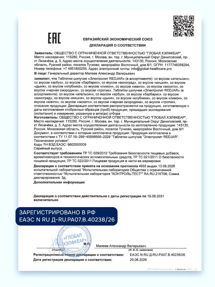Таблетки шипучие Изотоник Электролит GLS, со вкусом дыни, бокс 60 таблеток, вариант, фото 6