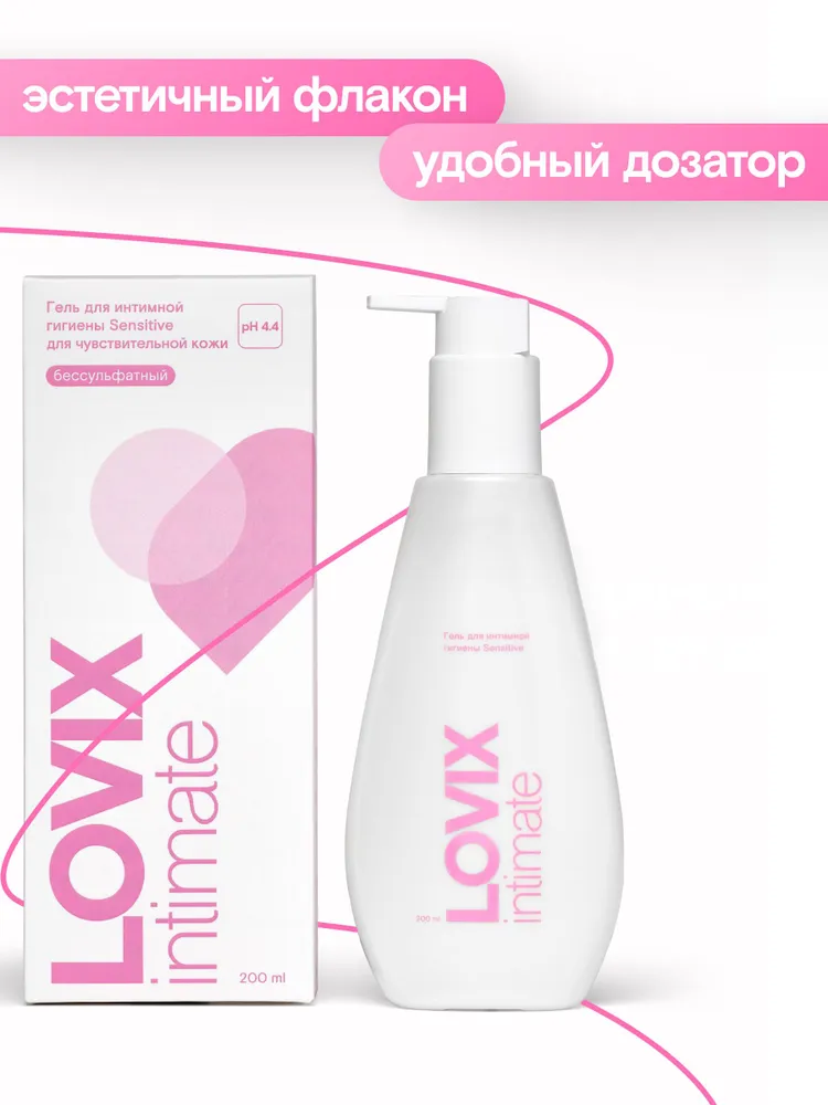 Гель для интимной гигиены бессульфатный LOVIX Sensitive с молочной кислотой женский , 200 мл, 200 мл, фото 2