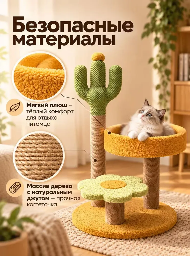 Когтеточка-домик для кошек с лежанкой и игрушками, 40*40*70 CM, LUVANDZOO, MT-04A, 40x40x70, фото 2