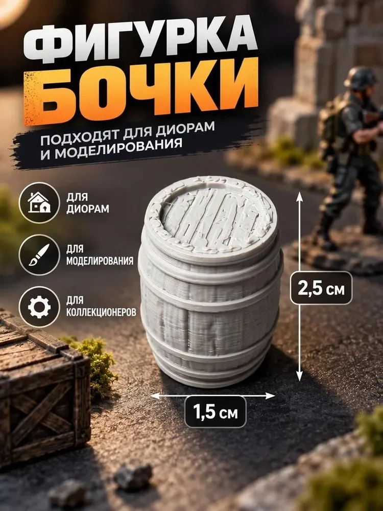 Деревянные бочки миниатюра для диорам и моделей, 5 шт, 5 шт, фото 3