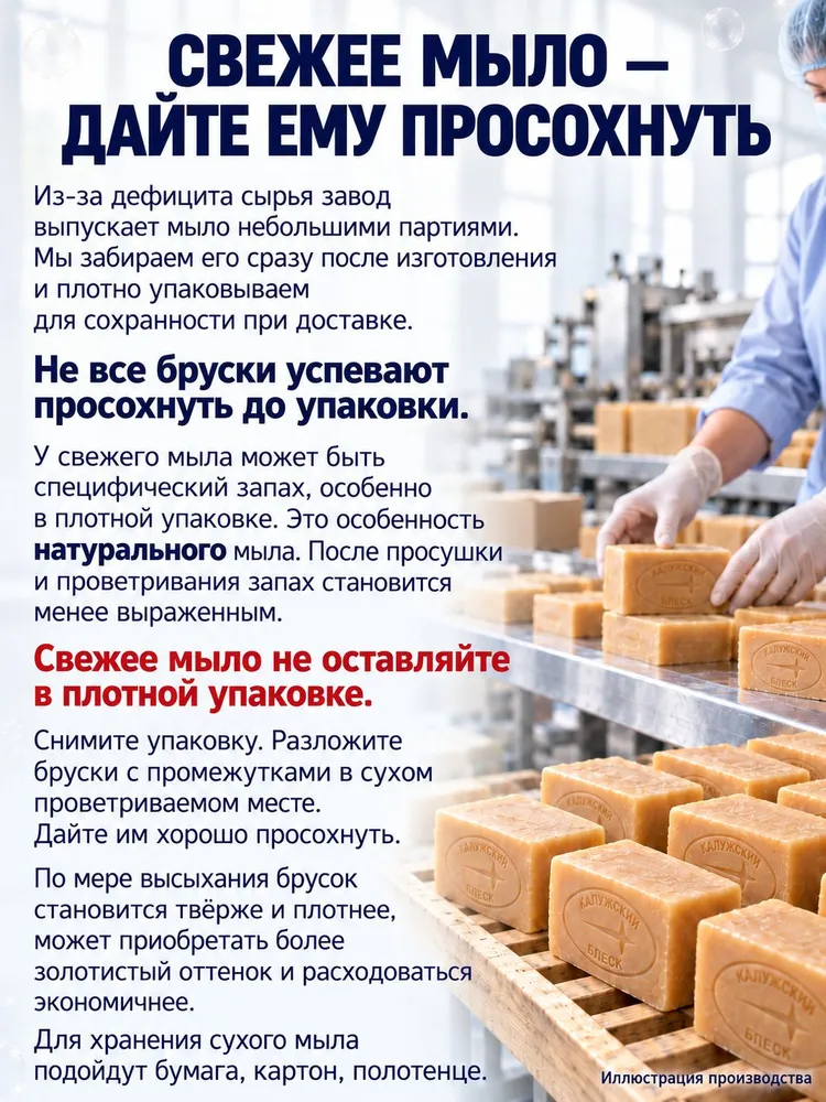 Мыло хозяйственное твердое кусковое 72%, 5 шт. по 200 г, ГОСТ 30266-2017, 5 шт, 200 г, фото 6