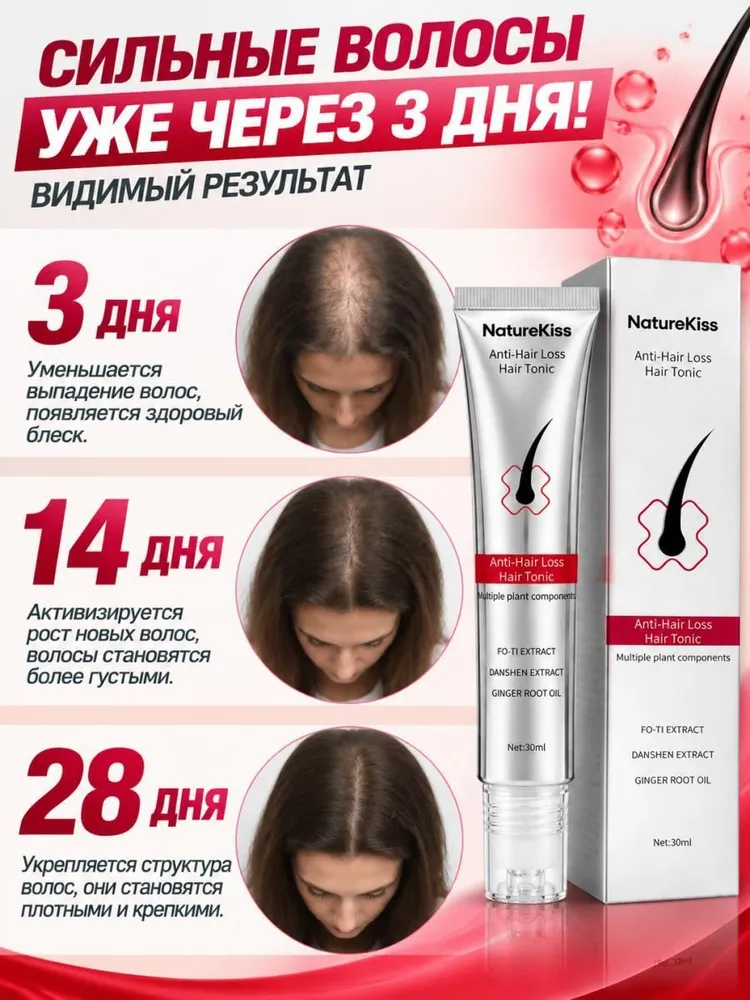 NatureKiss сыворотка против выпадения волос, стимулирует рост волос, укрепляет корни, не требует смывания, 30 мл, 30 мл, фото 5