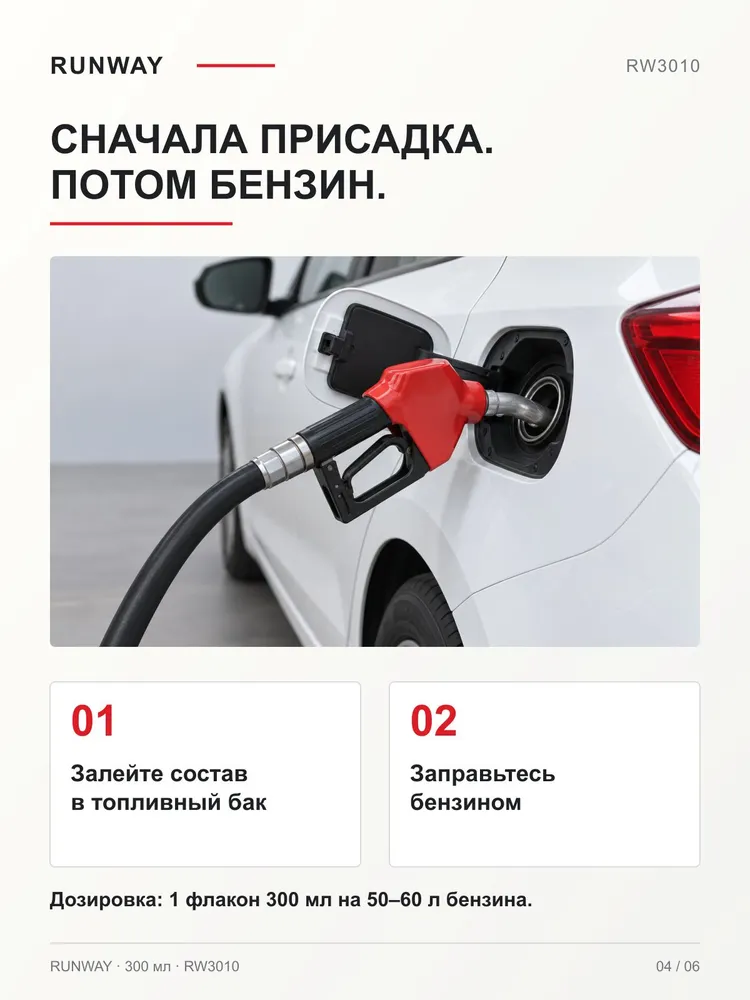 Октан-корректор 300мл, 300 мл, фото 4