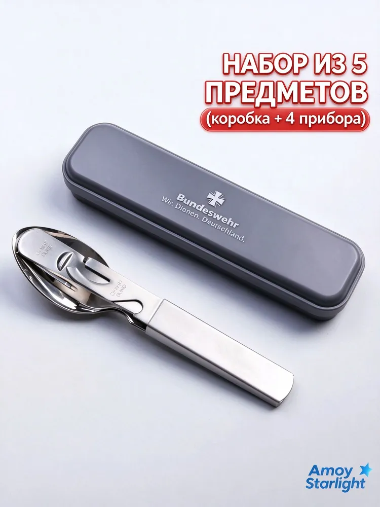 Вилка-ложка походная, кол-во предметов: 5шт, 5 шт