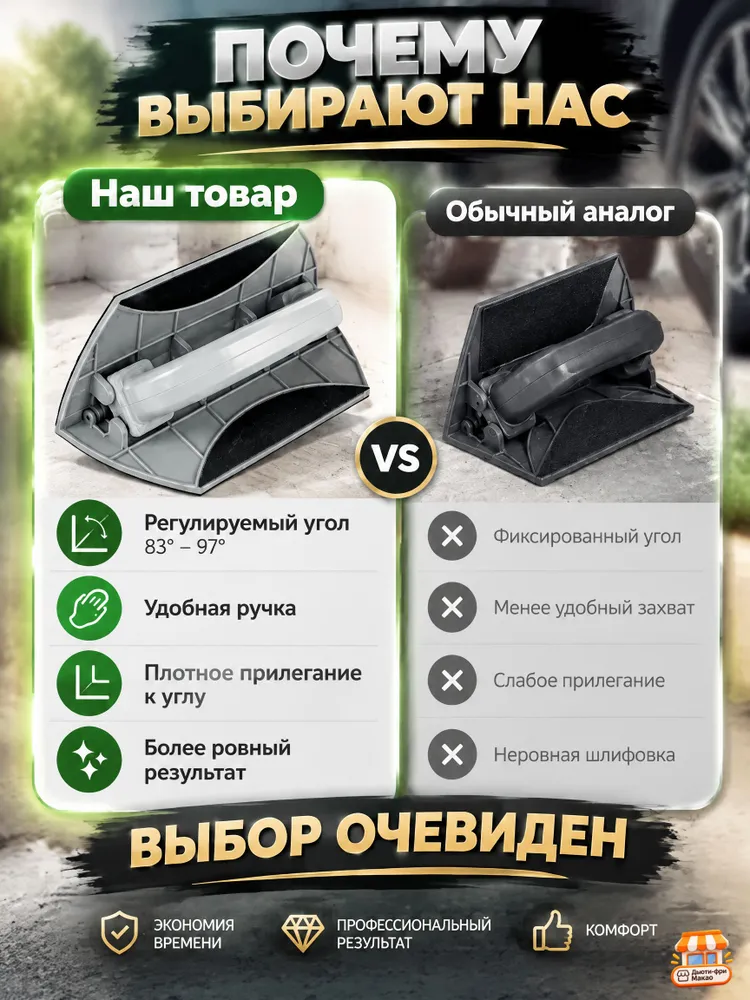 угловой шлифовальный блок шлифовальный блок для стен, вариант, фото 3