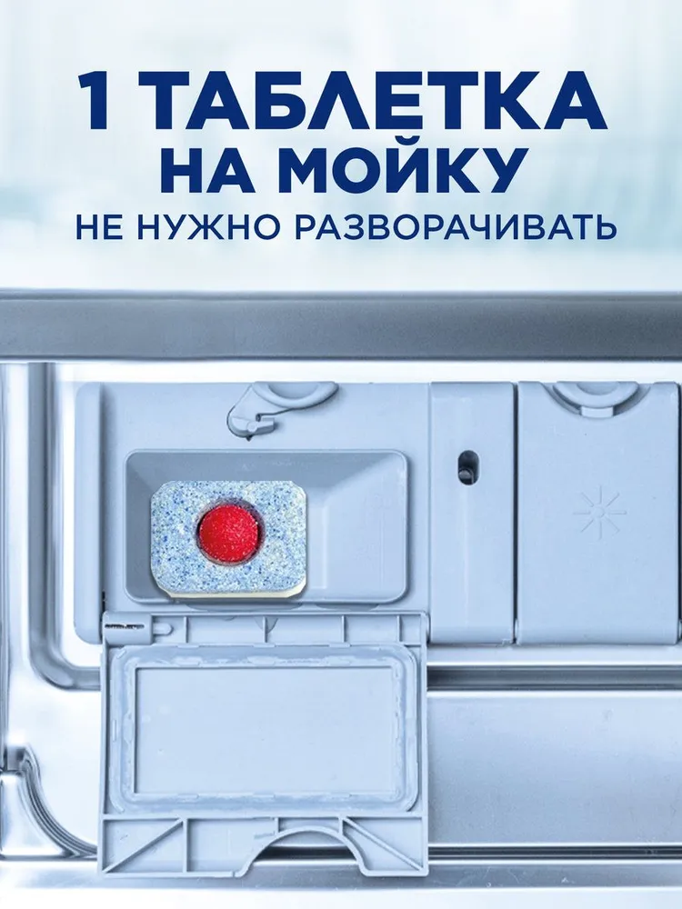 Таблетки для посудомоечной машины Signum Active, 100 шт, 100 шт, фото 6