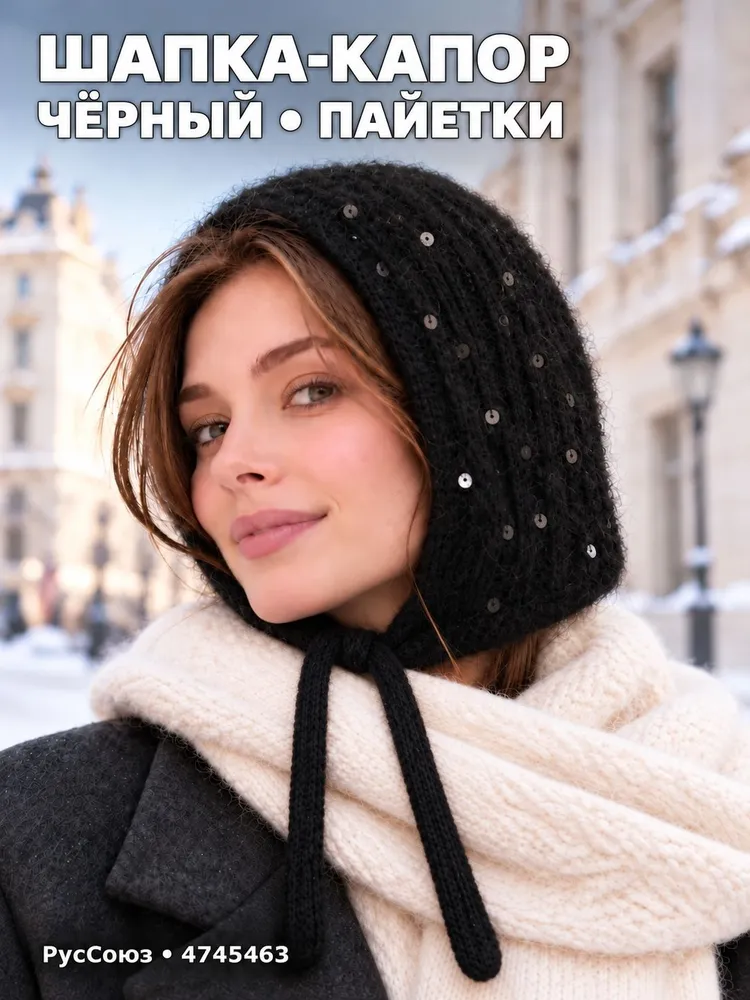 Шапка чалма, 1 шт, 1 шт