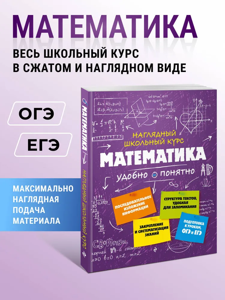 Математика. Подготовка к ОГЭ и ЕГЭ. 5-6-7-8-9-10-11 классы | Удалова Наталья Николаевна, вариант