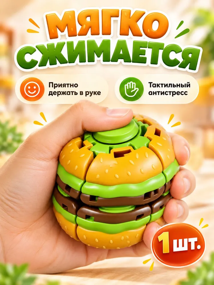Игрушка-антистресс спиннер шар-трансформер 2 в 1арбуз , нажимающий вращающийся волчок для детей, развивающая игрушка для моторики, вариант, фото 5
