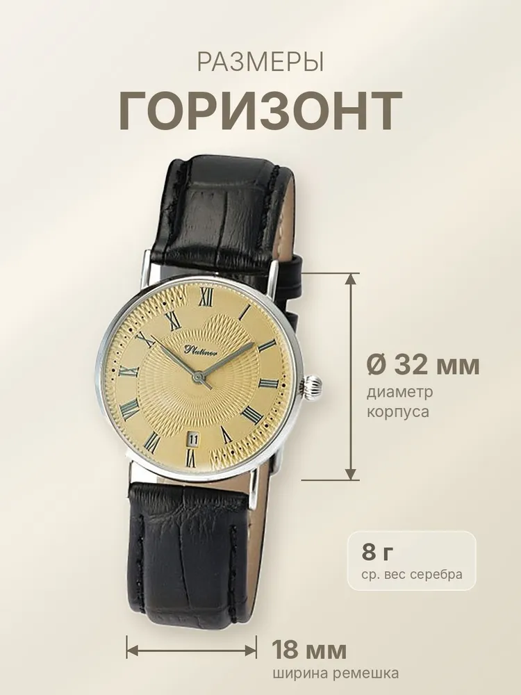 Мужские серебряные часы "Горизонт" 54500.418, серебристый, фото 3