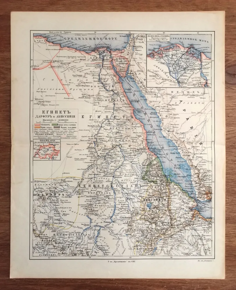 Египет, Дарфур и Абиссиния. Антикварная карта. Старинная карта. Африка. Россия, 1901 год, вариант