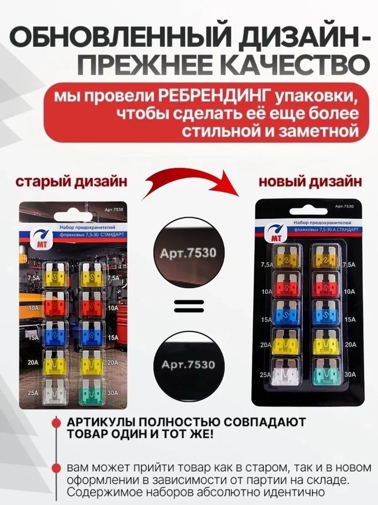 Набор Предохранителей для автомобиля, Стандарт 10 шт 7,5-30 А, 10 шт, фото 2