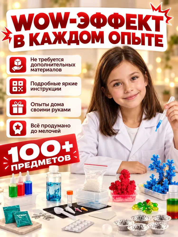 Набор опытов для мальчиков 12в1 / Эксперименты и химические опыты для детей / Набор юного химика, вариант, фото 4