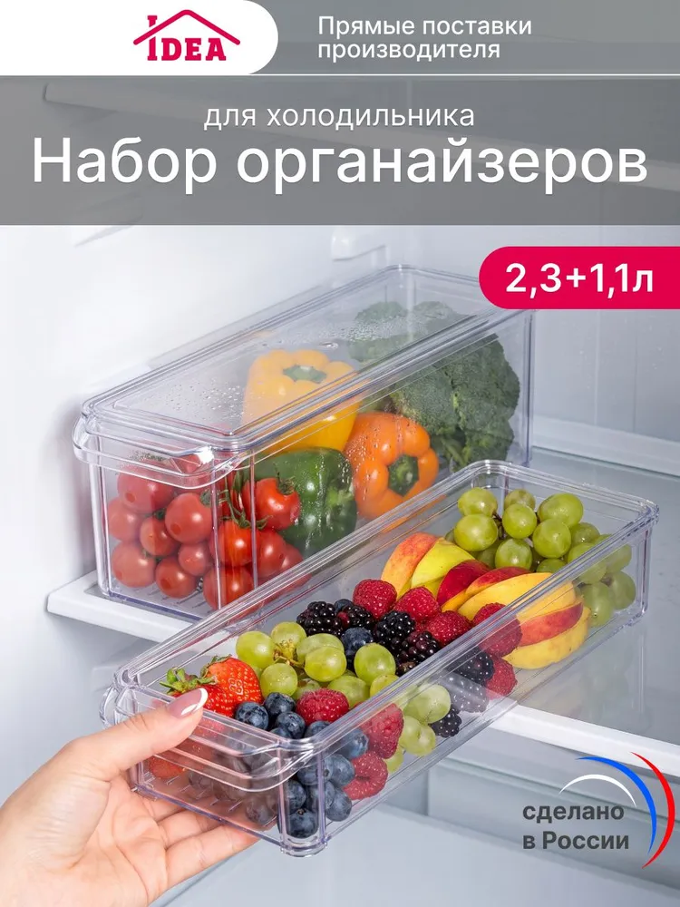 Набор органайзеров с крышками для холодильника, контейнеры для хранения продуктов, вариант