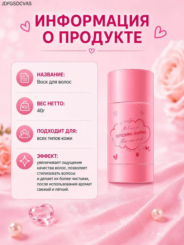 Воск для волос, 40 мл, 40 мл, фото 2