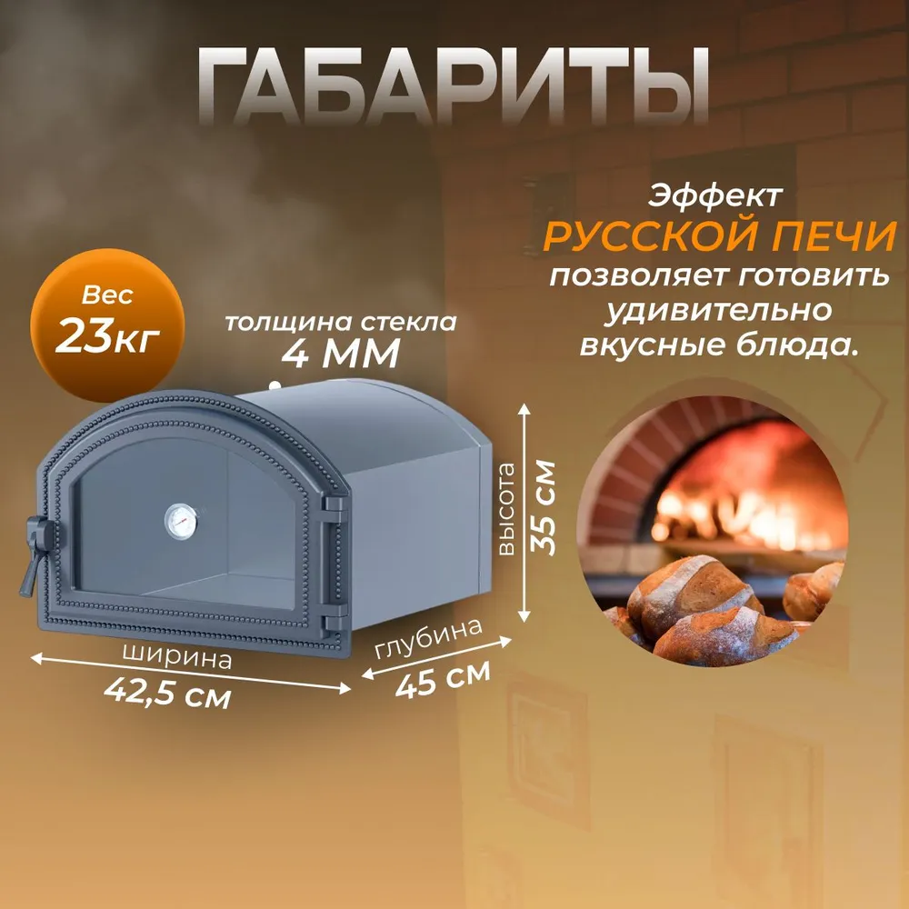Духовой шкаф ВЕЗУВИЙ 222 с термометром (Антрацит), вариант, фото 2