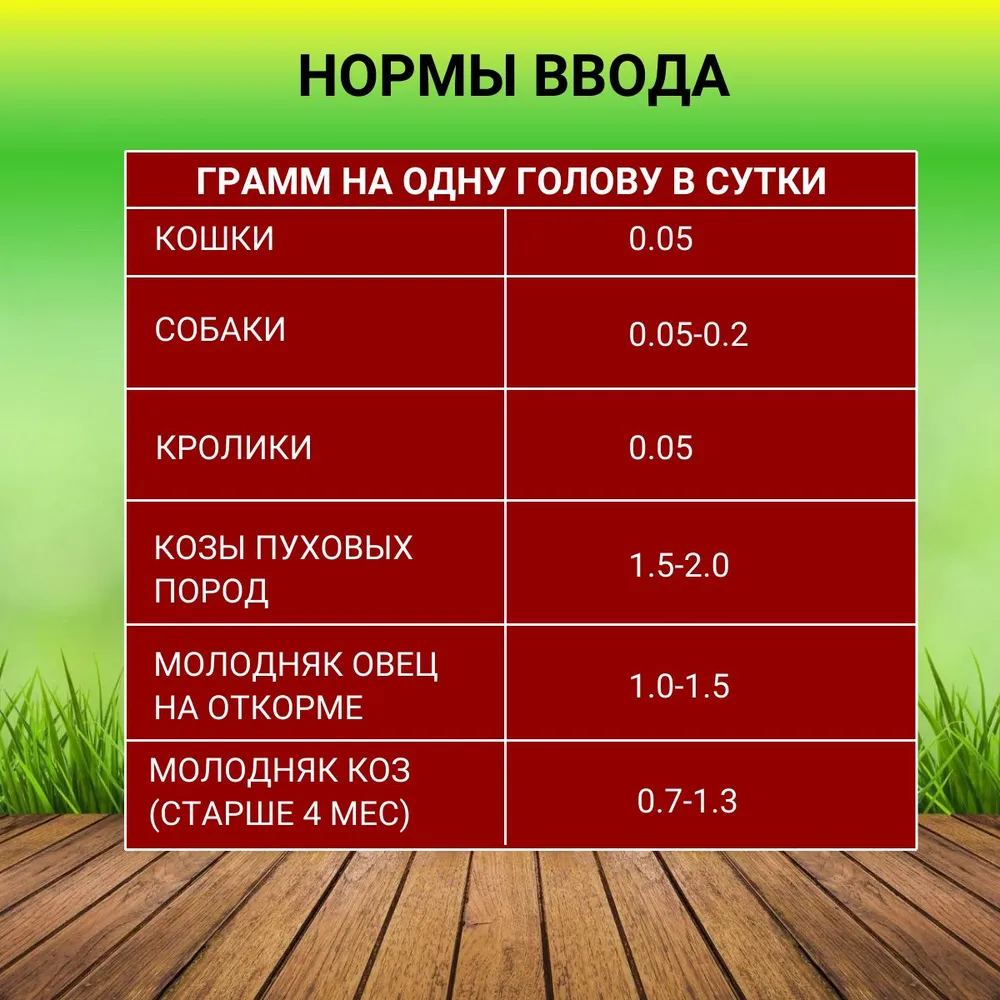 Сера кормовая для кур-несушек и животных Добрый селянин, 1 кг, 1 кг, фото 4