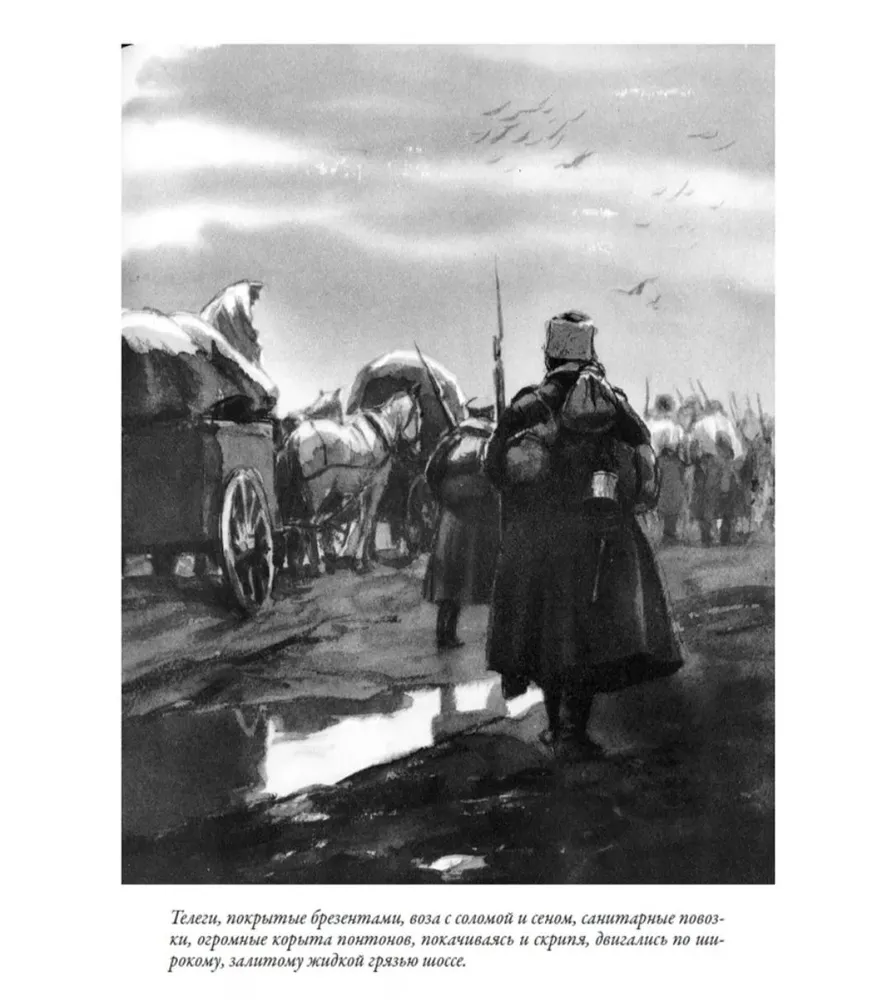 Хождение по мукам. 90 иллюстраций Кукрыниксов. А. Н. Толстой. Подарочное иллюстрированное издание с закладкой ляссе., вариант, фото 5