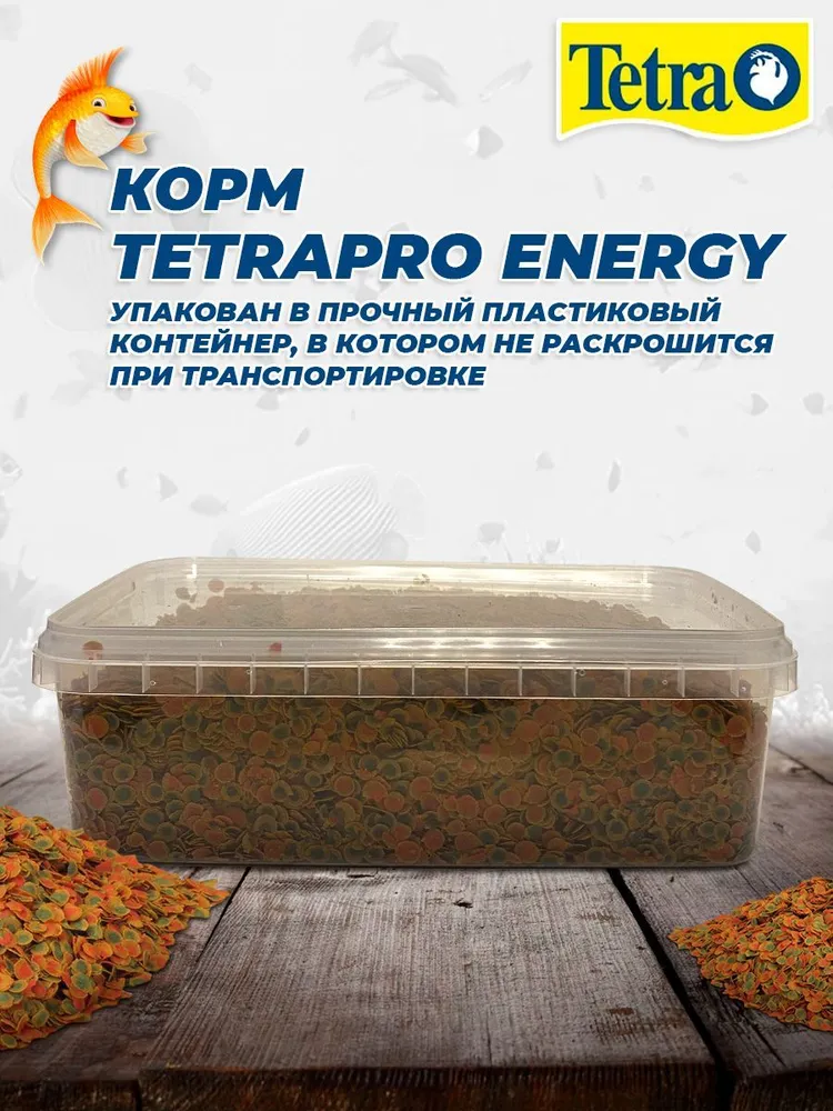 Корм сухой для рыб Tetra Pro Energy Multi-Crisps 500 мл (чипсы), 1 л, фото 6