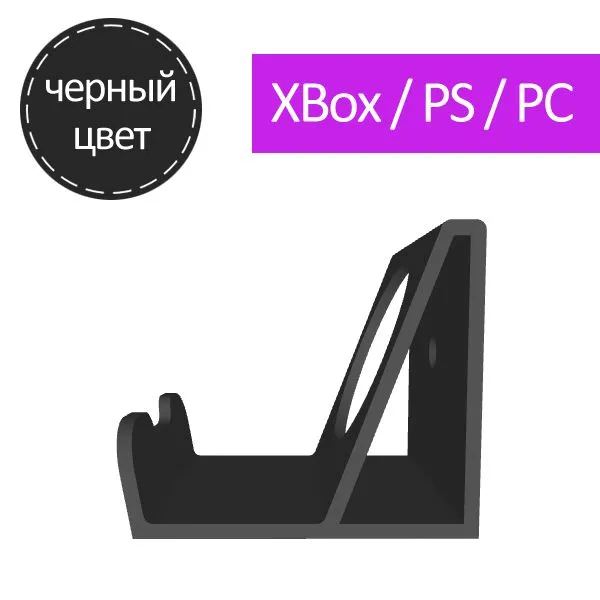 Настенный кронштейн для игровых джойстиков / черный, черный, фото 2