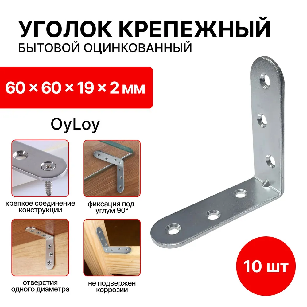 OyLoy Уголок мебельный, вариант