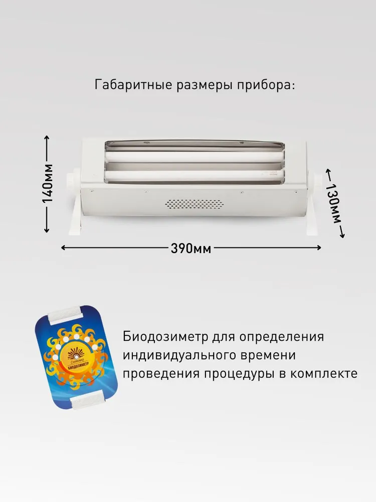 Солнышко облучатель ультрафиолетовый ОУФк-03 для лечения кожи, вариант, фото 5