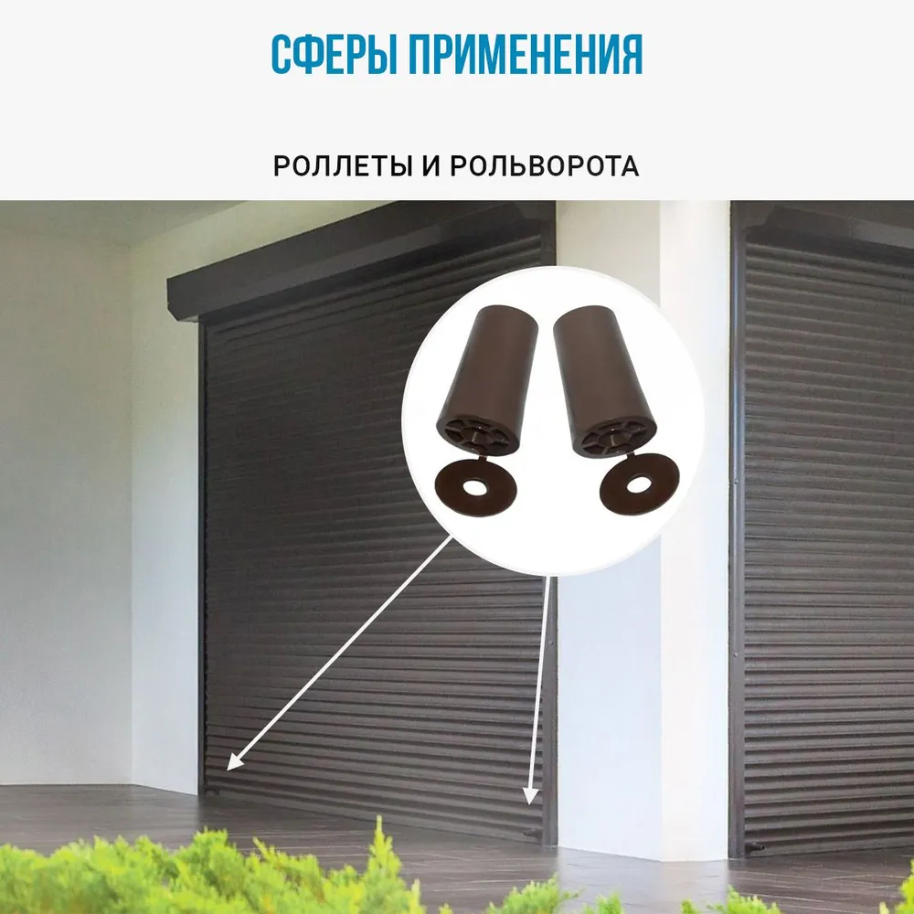 Ручка-стопор для роллет. Набор из 4 шт. цвет коричневый, 4 шт, фото 2