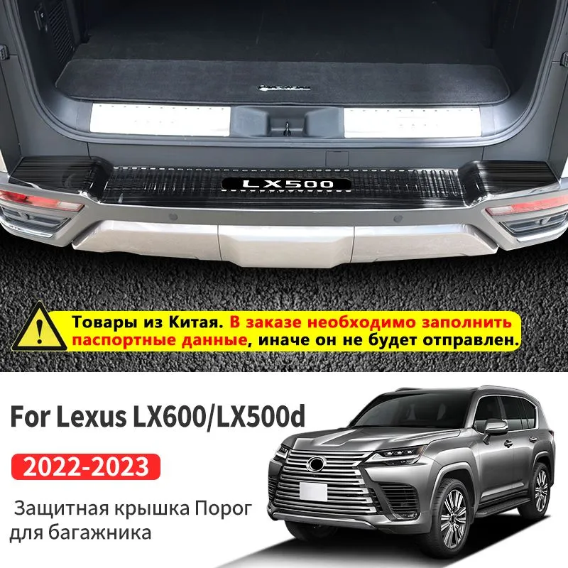 Обшивка автомобильная арт. LX500D (2022-2025), вариант, фото 2