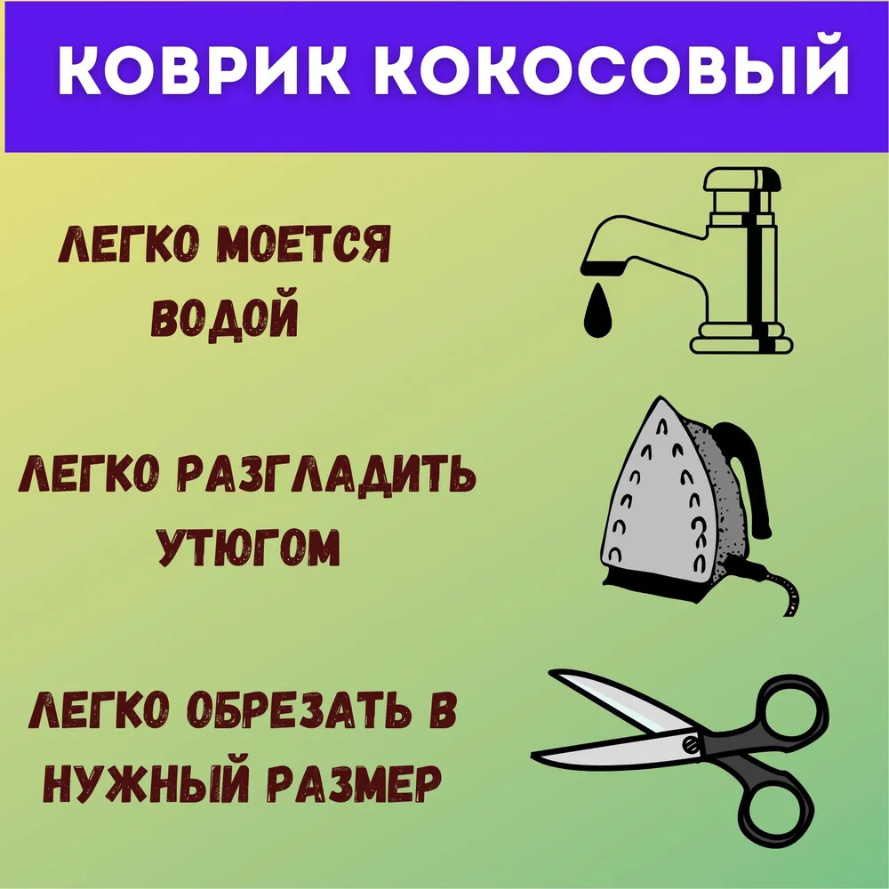 Кокосовый коврик для террариума, вариант, фото 2