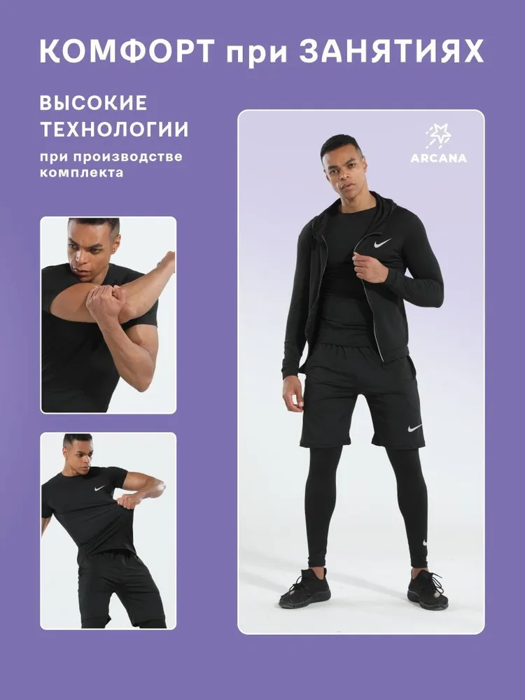 Рашгард Спортивный комплект 5в1, костюм для фитнеса 5 шт, 5 шт, фото 5