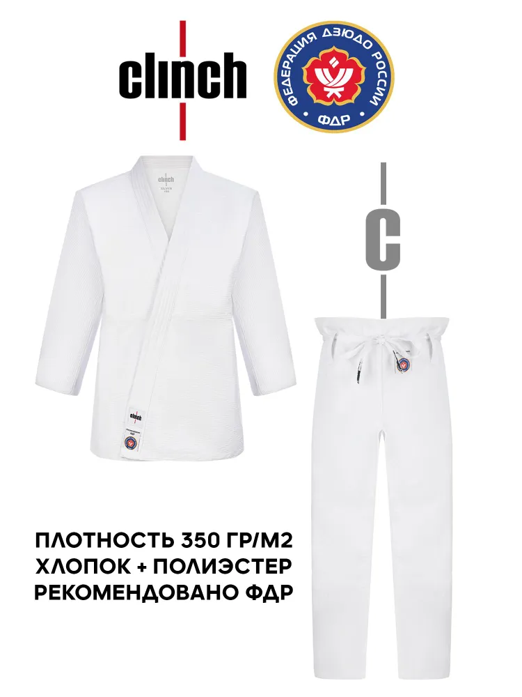 Кимоно Clinch Кимоно Clinch, вариант