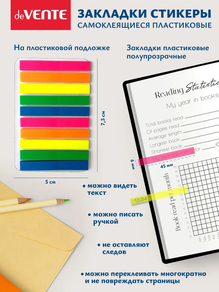 Закладки пластиковые полупрозрачные тонкие для заметок и книг 250 шт, 250 шт, фото 2