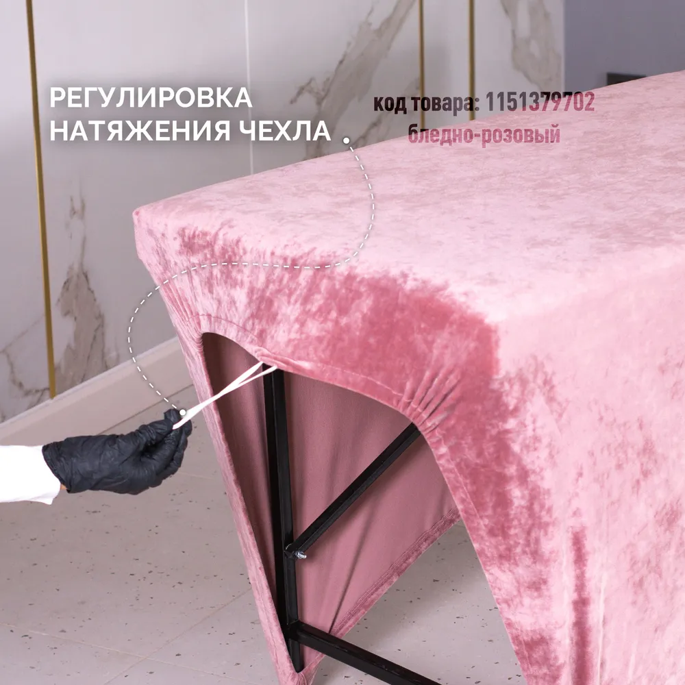 Чехол на кушетку 180х60 см VSTYLE косметологическую для наращивания ресниц многоразовый, 180x60 см, фото 3