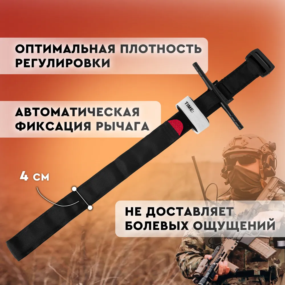 Жгут кровоостанавливающий, медицинский. Турникет тактический, набор 5 шт. Длина 95 см, ширина 4 см. Цвет черный., 5 шт, фото 5