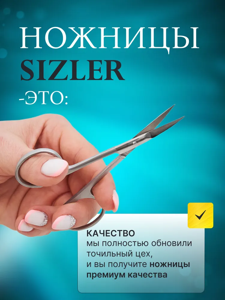 Ножницы маникюрные для ногтей и кутикулы, вариант, фото 2