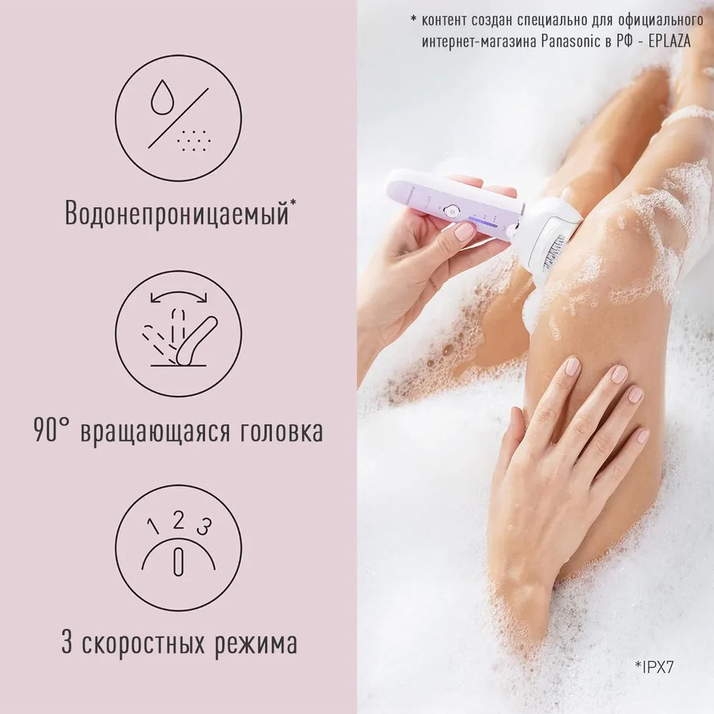 Эпилятор женский Panasonic ES-EY30-V520 для удаления волос, вариант, фото 5
