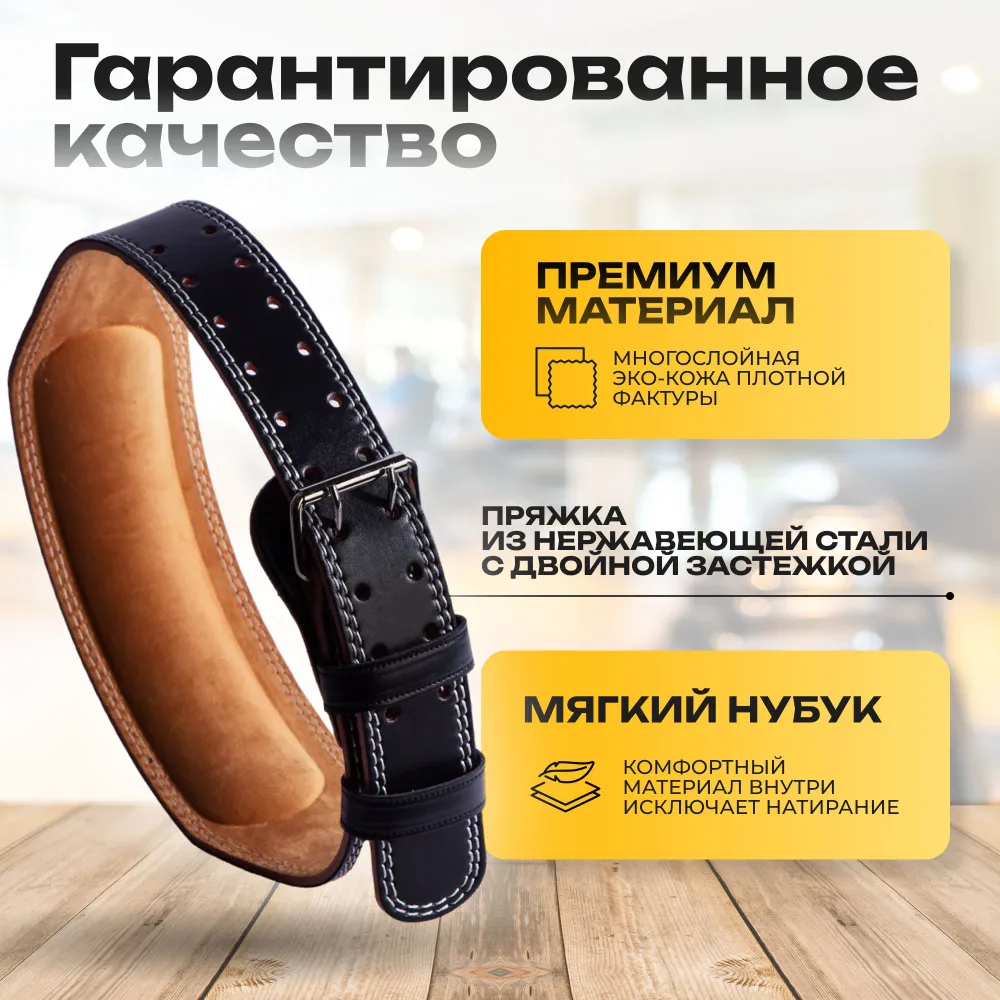 Пояс для тяжелой атлетики мужской, пауэрлифтинга, тяжелоатлетический, женский, становой тяги, приседаний, фитнеса., вариант, фото 4