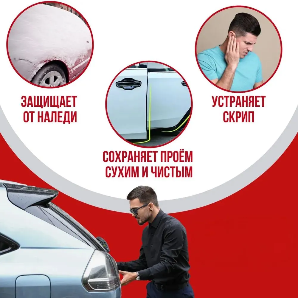 Уплотнитель автомобильный для дверей и капота D-образный 10 метров, 10 м, фото 5