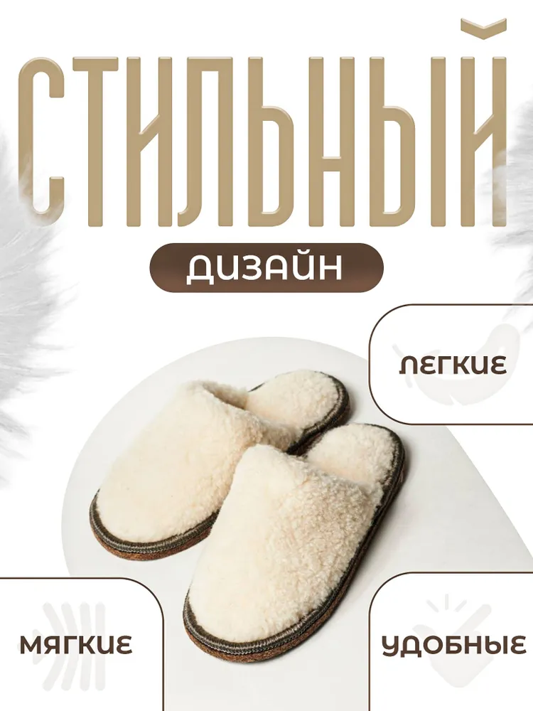 Тапочки МЕХИЛЁН, вариант, фото 4