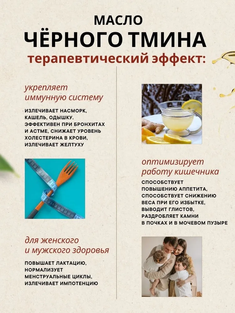 Масло черного тмина BIOCLIC 500 мл первый холодный отжим из эфиопских семян чернушки посевной, нерафинированное, сыродавленное. Пищевая добавка БИОКЛИК для иммунитета, ЖКТ, кожи в темном стекле, 500 мл, фото 4