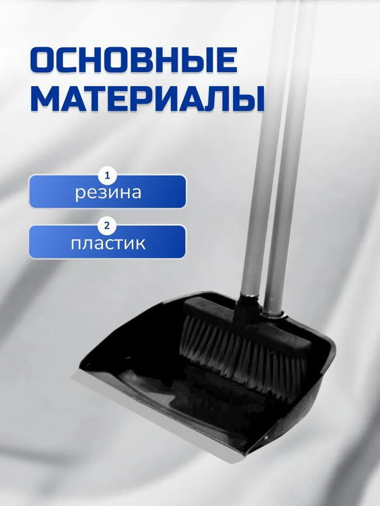 Метла с совком для уборки In'Loran, ручка 80 см, черный, черный, фото 3