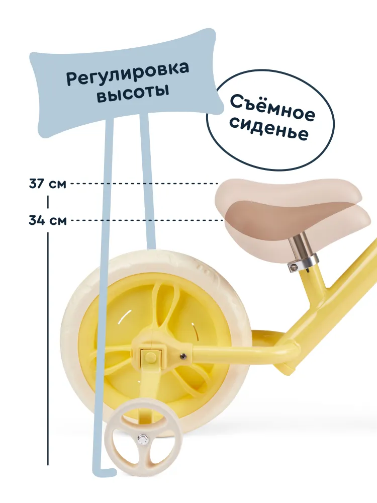 Детский беговел-трансформер JUNION Brody велосипед, регулировка сиденья, съёмные педали, дополнительные колёса, розовый, Яндекс Фабрика, желтый, фото 4