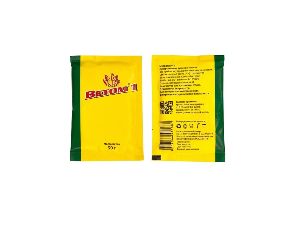 Ветом 1.2, порошок для орального применения, 50 г, 50 г, фото 2