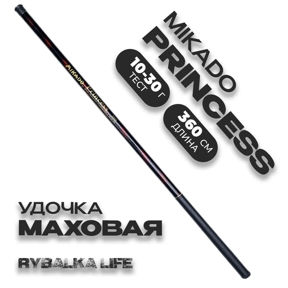 Рыбалка LIFE Удилище, рабочая длина:  730 см , до 30 гр, 360 см