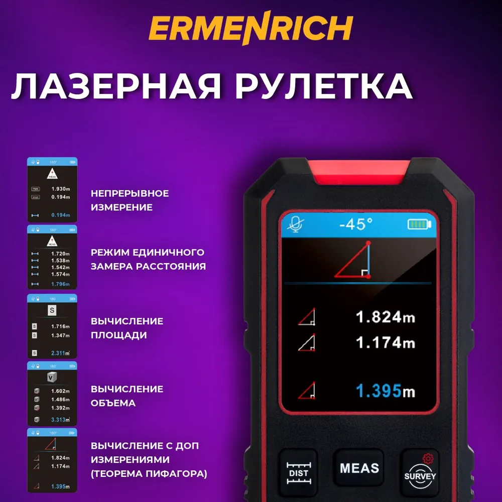 Детектор скрытой проводки Ermenrich Ping SM90, вариант, фото 6