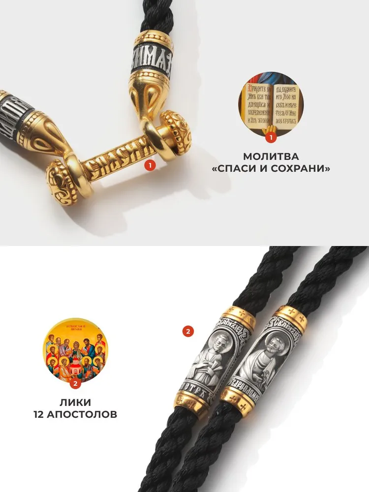 Серебряный гайтан 925 пробы 12 Апостолов шнурок для крестика 3,5 мм с золочением 999 пробы, серебристый, фото 3