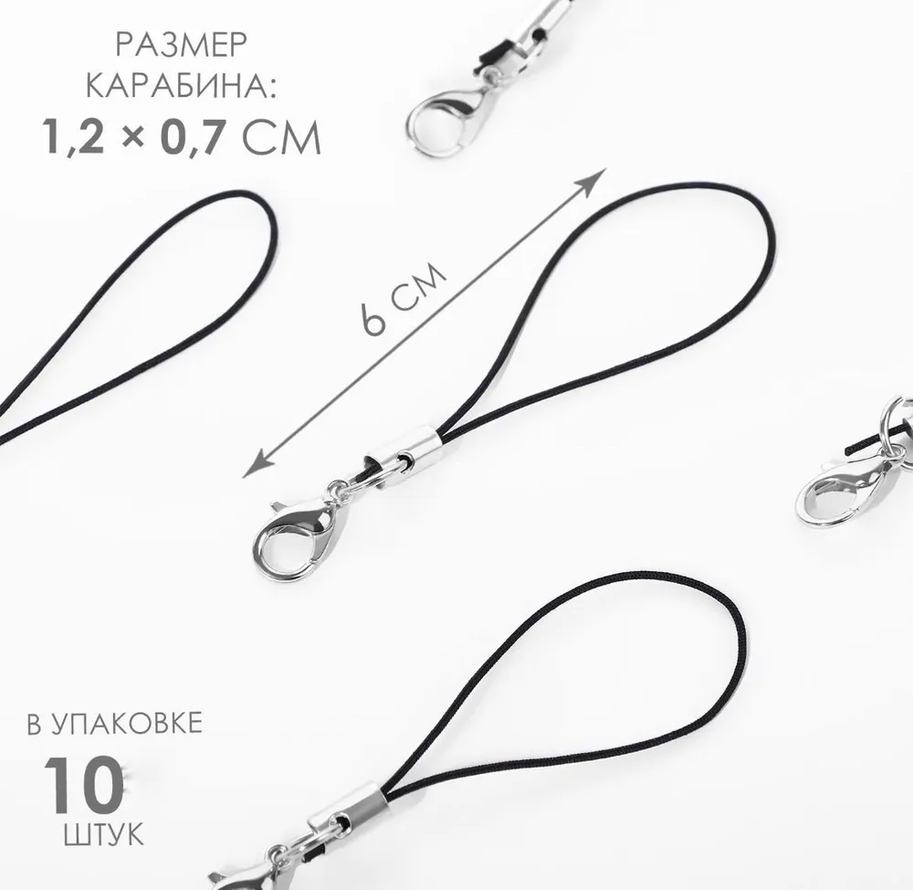 Основа для брелока на нитке, с карабином, 1,2 *0,7*6 см., набор подвесок - 10 шт., 1.2x0.7x6 см, 10 шт, фото 2