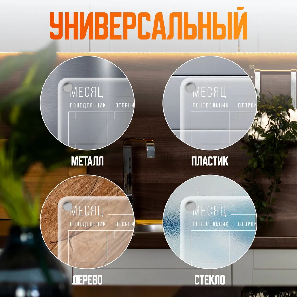 Прозрачный магнитный планер на холодильник для записей, прозрачный, фото 6