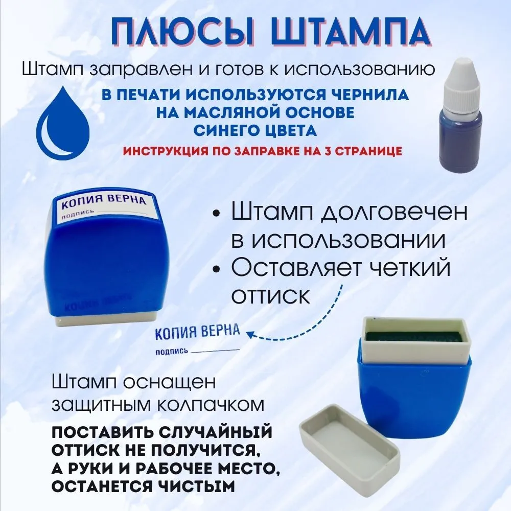 Штамп автоматический - КОПИЯ ВЕРНА, синие чернила, синий, фото 2