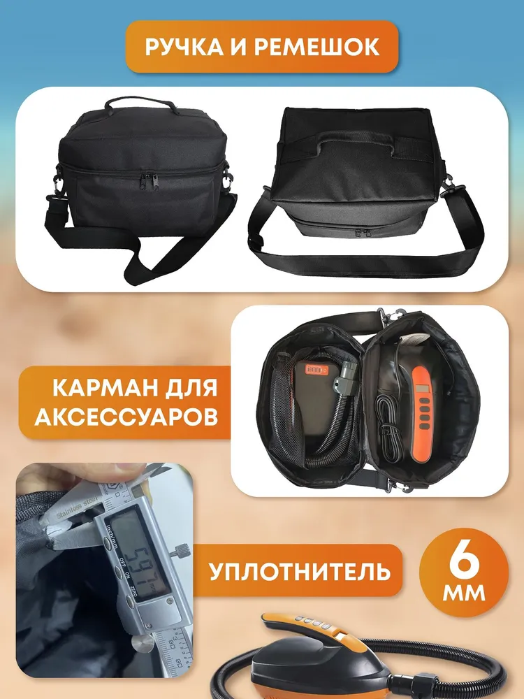 Защитная сумка чехол для электрических насосов Stermay HT-782 для SUP-бордов, сапбордов, ПВХ лодок, для спортинвентаря, активного отдыха, вариант, фото 3